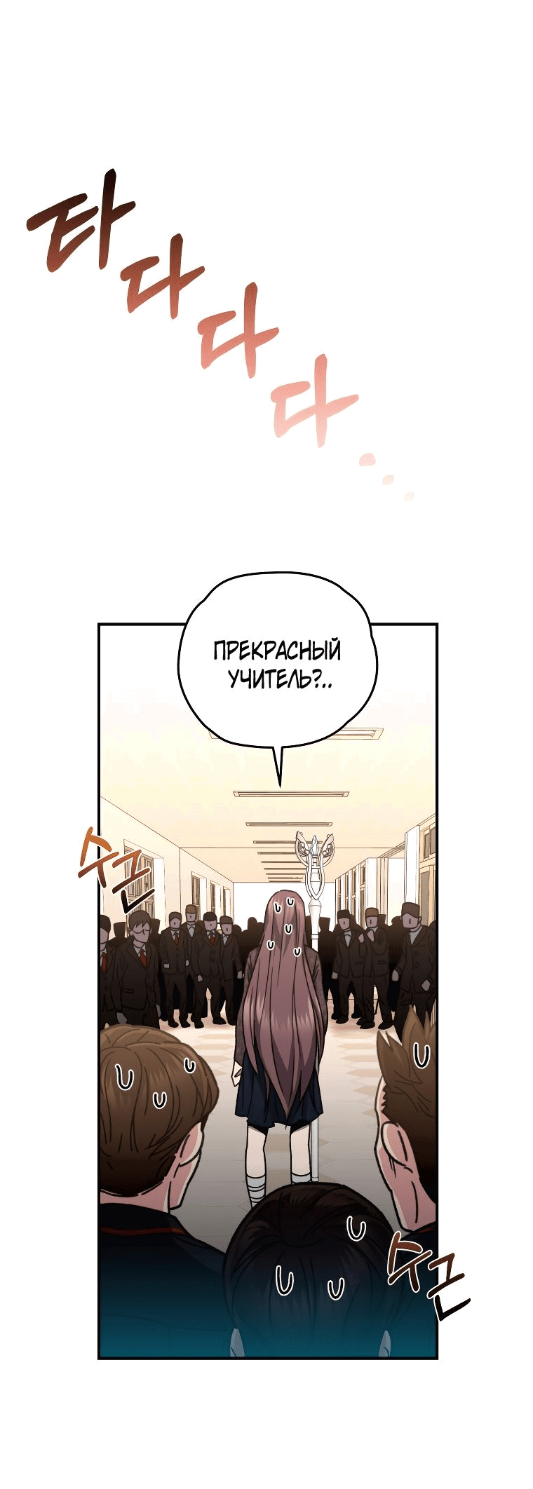 Манга Вернувшийся игрок - Глава 55 Страница 42