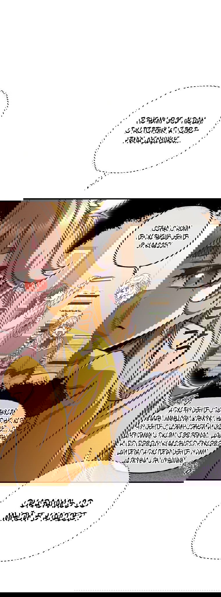 Манга Вернувшийся игрок - Глава 55 Страница 5