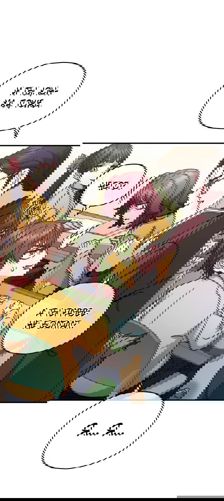 Манга Вернувшийся игрок - Глава 55 Страница 11