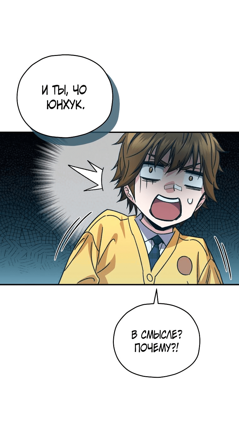 Манга Вернувшийся игрок - Глава 55 Страница 13