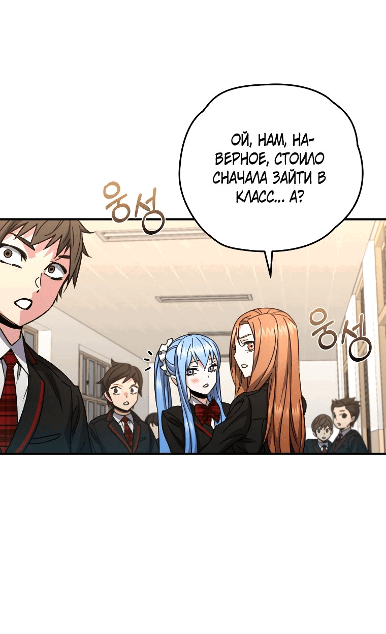 Манга Вернувшийся игрок - Глава 55 Страница 21