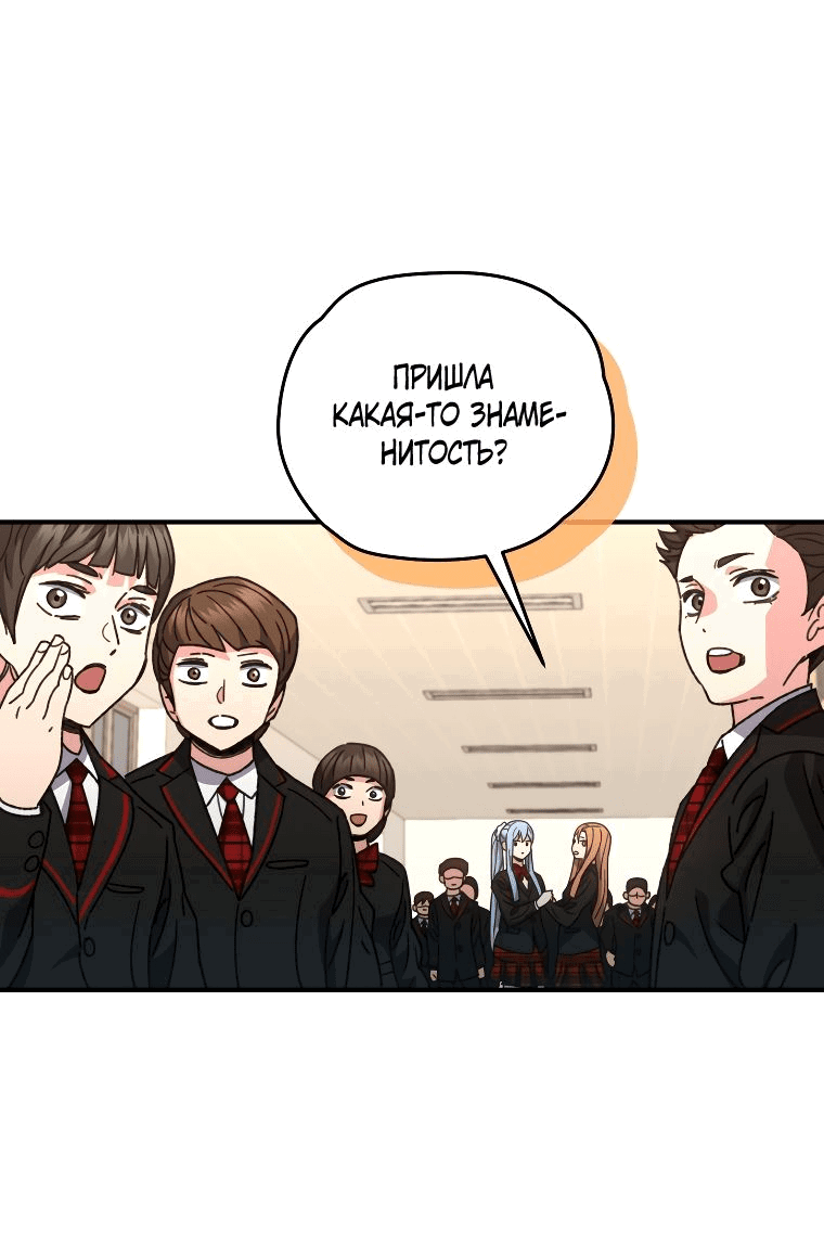 Манга Вернувшийся игрок - Глава 55 Страница 22