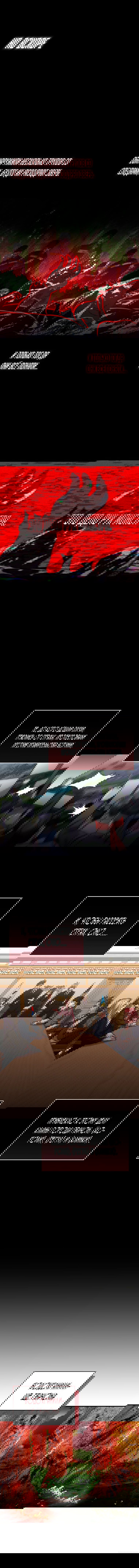 Манга Вернувшийся игрок - Глава 55 Страница 51