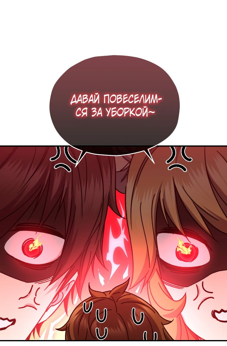 Манга Вернувшийся игрок - Глава 55 Страница 15