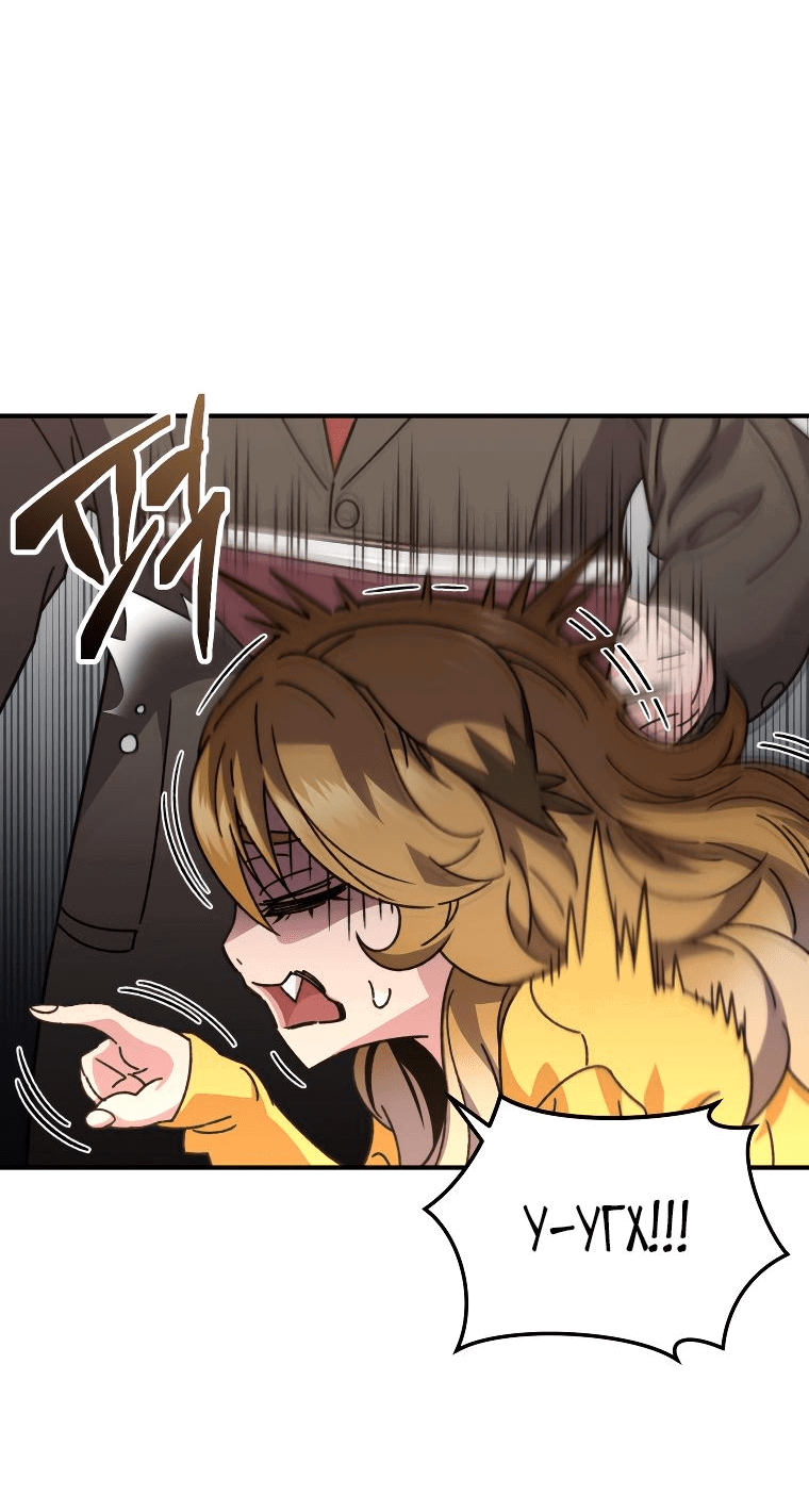 Манга Вернувшийся игрок - Глава 55 Страница 8