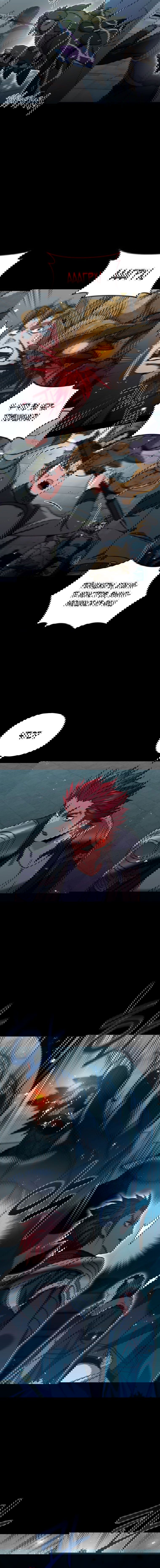 Манга Вернувшийся игрок - Глава 57 Страница 18