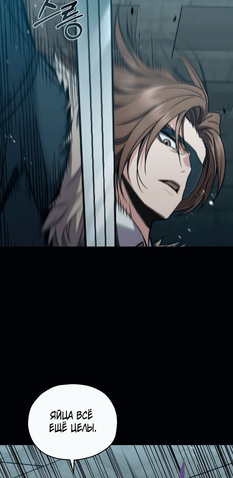 Манга Вернувшийся игрок - Глава 57 Страница 37