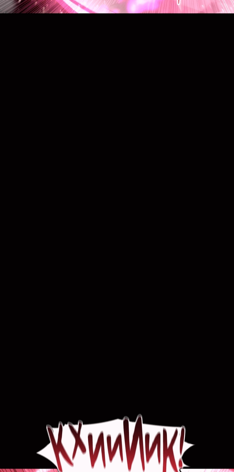 Манга Вернувшийся игрок - Глава 57 Страница 31