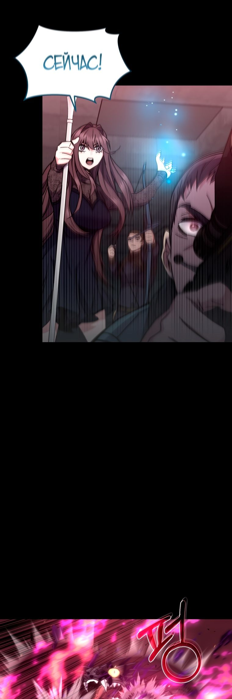 Манга Вернувшийся игрок - Глава 57 Страница 33