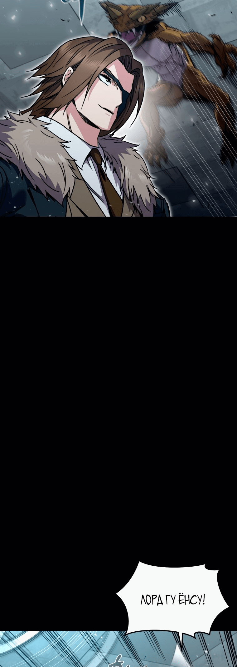 Манга Вернувшийся игрок - Глава 57 Страница 20