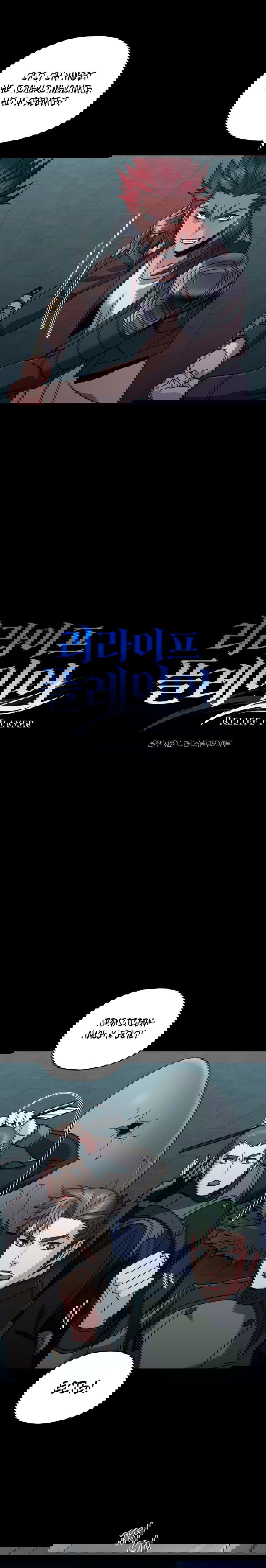 Манга Вернувшийся игрок - Глава 57 Страница 17