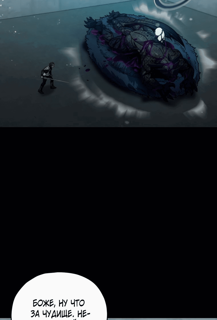 Манга Вернувшийся игрок - Глава 57 Страница 35