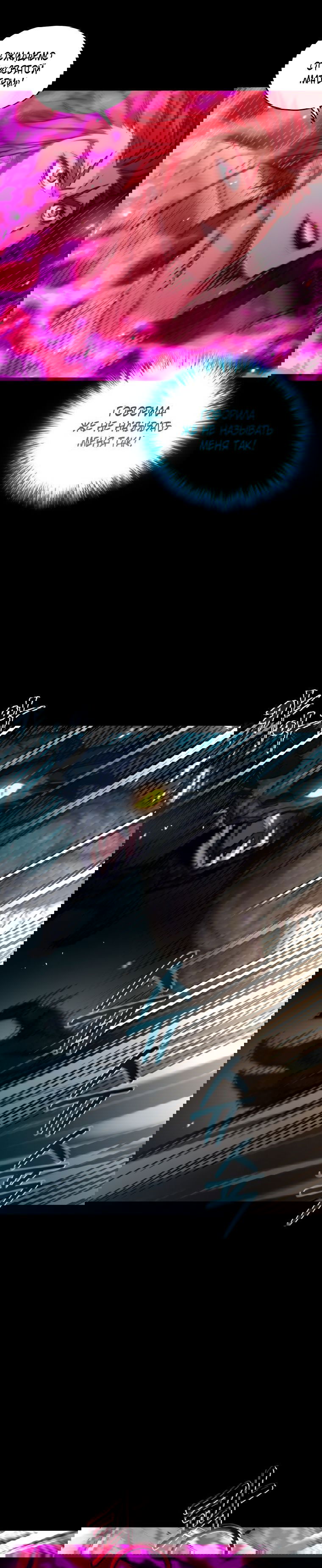 Манга Вернувшийся игрок - Глава 57 Страница 26