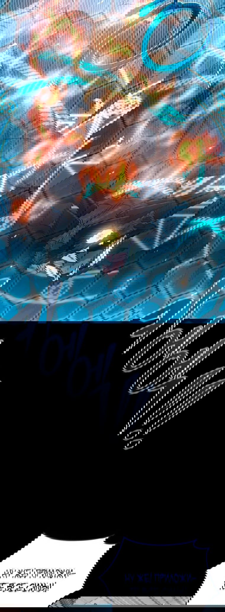 Манга Вернувшийся игрок - Глава 57 Страница 14