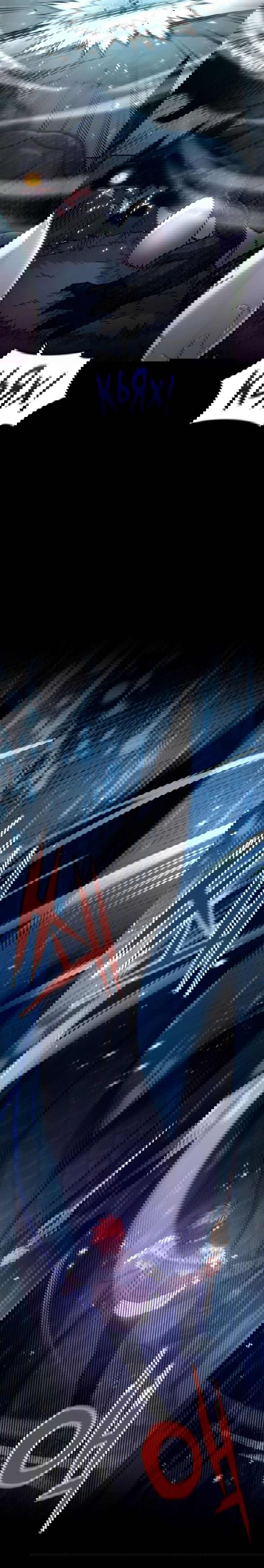 Манга Вернувшийся игрок - Глава 57 Страница 5