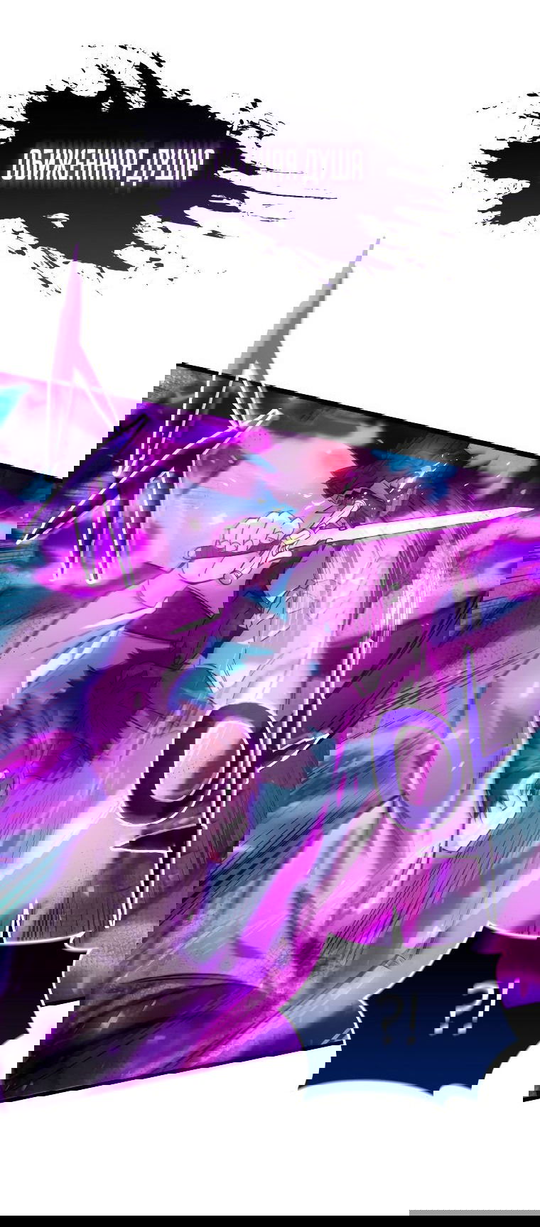 Манга Вернувшийся игрок - Глава 59 Страница 21