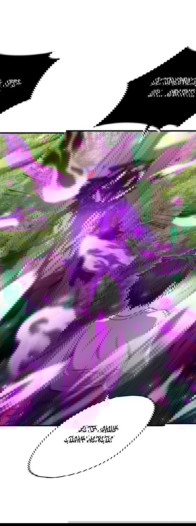 Манга Вернувшийся игрок - Глава 59 Страница 30