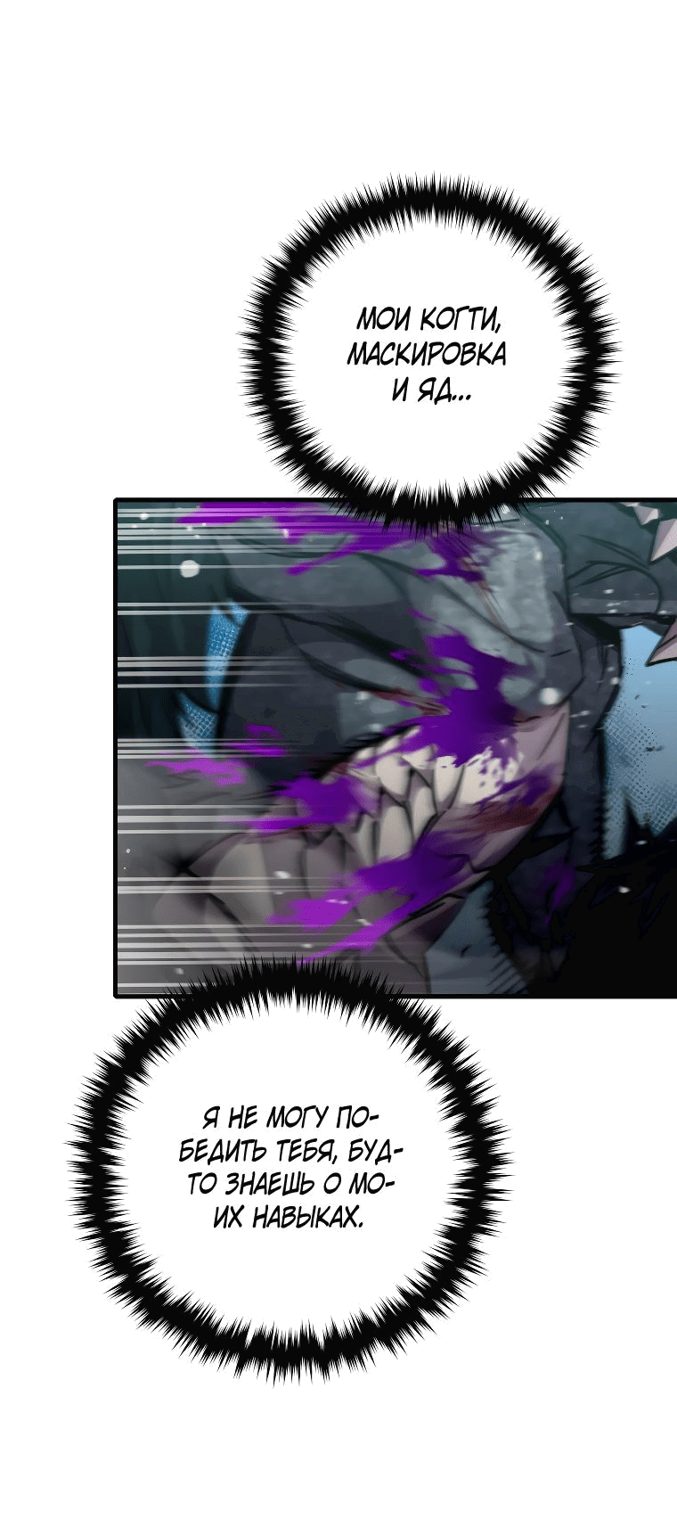 Манга Вернувшийся игрок - Глава 59 Страница 3