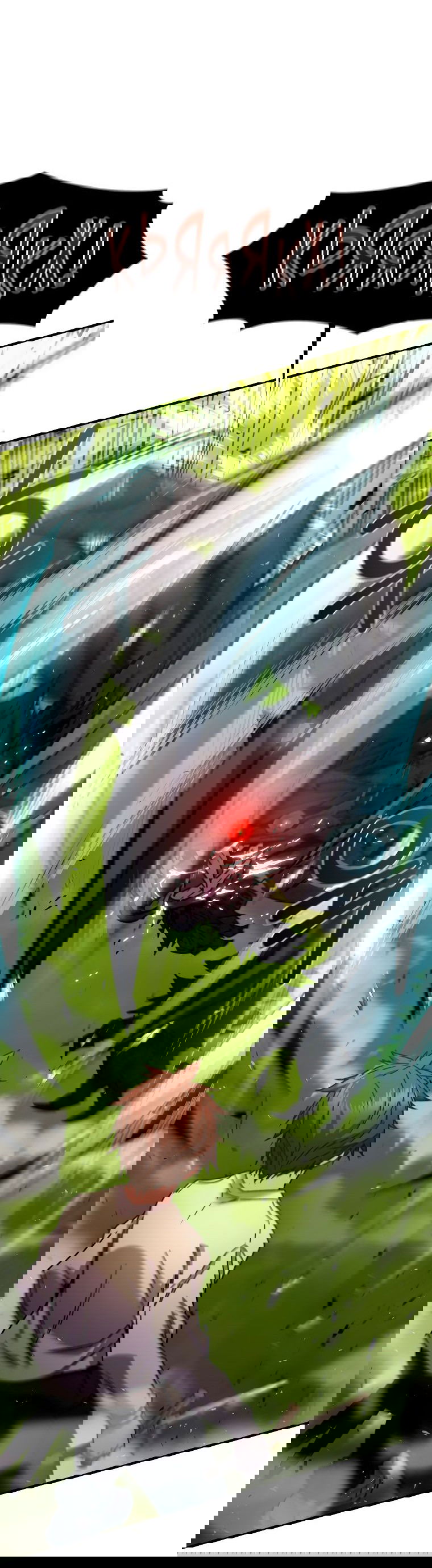 Манга Вернувшийся игрок - Глава 59 Страница 11