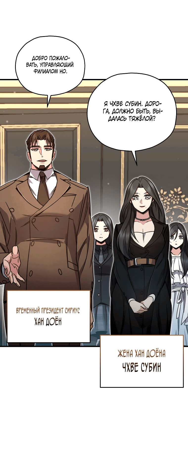 Манга Вернувшийся игрок - Глава 59 Страница 63