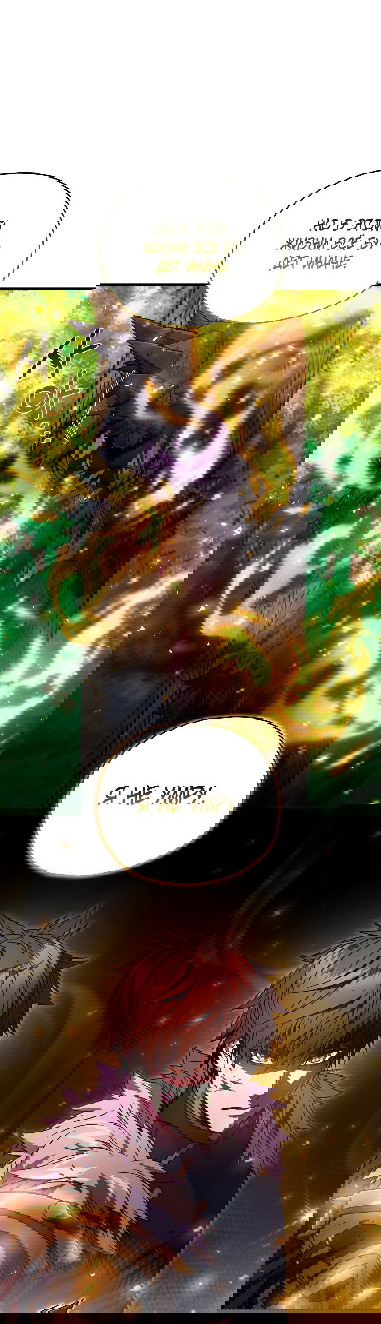 Манга Вернувшийся игрок - Глава 59 Страница 36