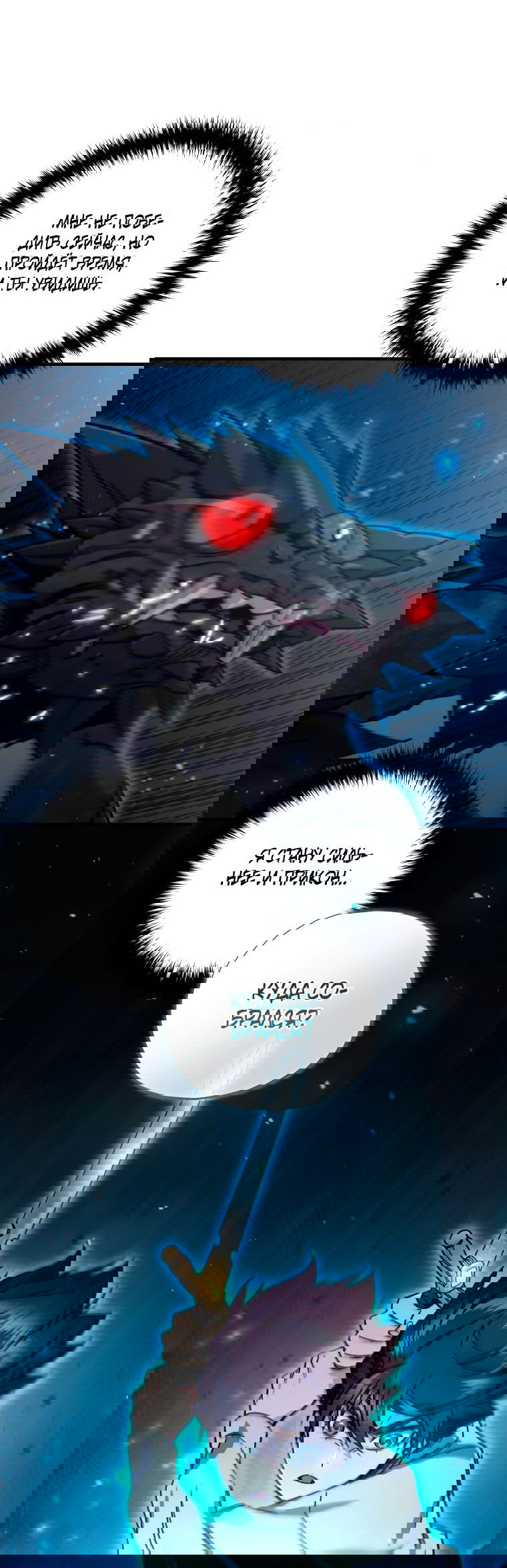 Манга Вернувшийся игрок - Глава 59 Страница 4