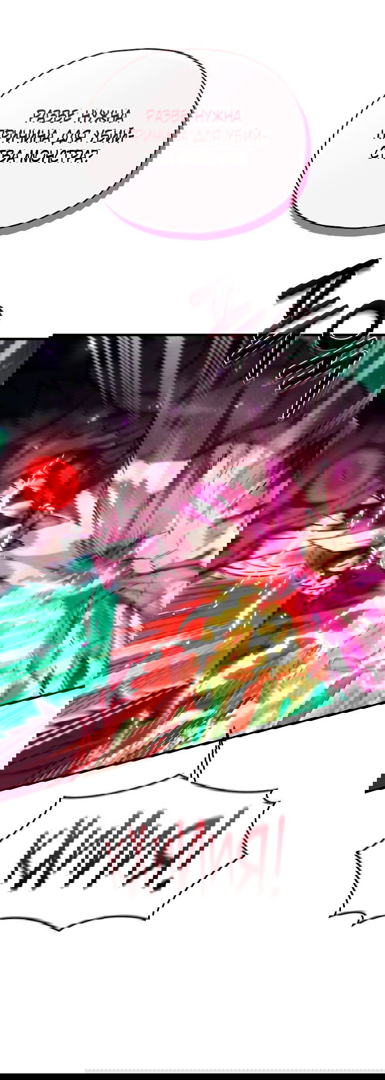 Манга Вернувшийся игрок - Глава 59 Страница 27