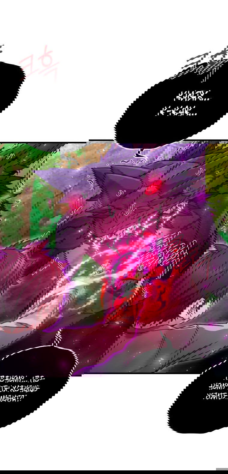 Манга Вернувшийся игрок - Глава 59 Страница 25