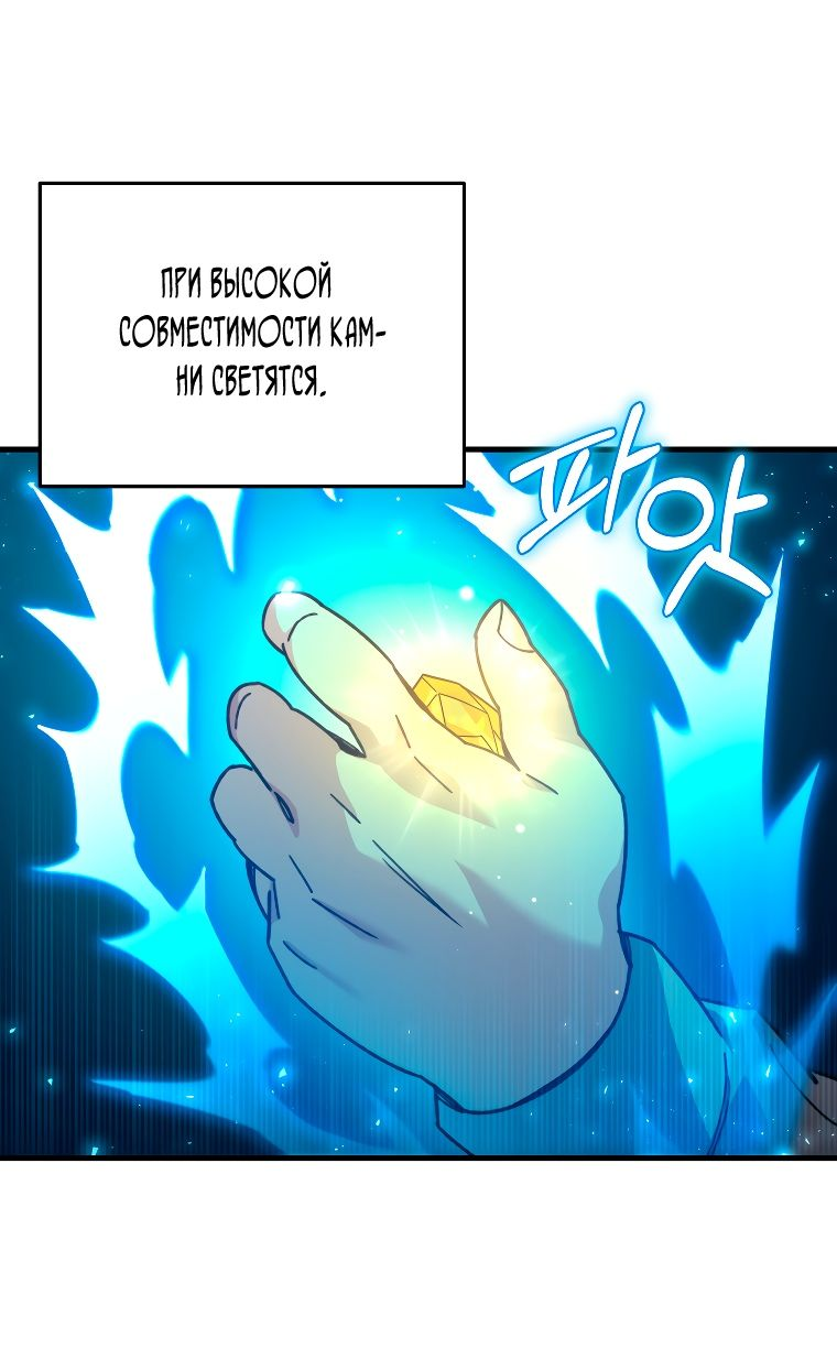 Манга Вернувшийся игрок - Глава 59 Страница 44