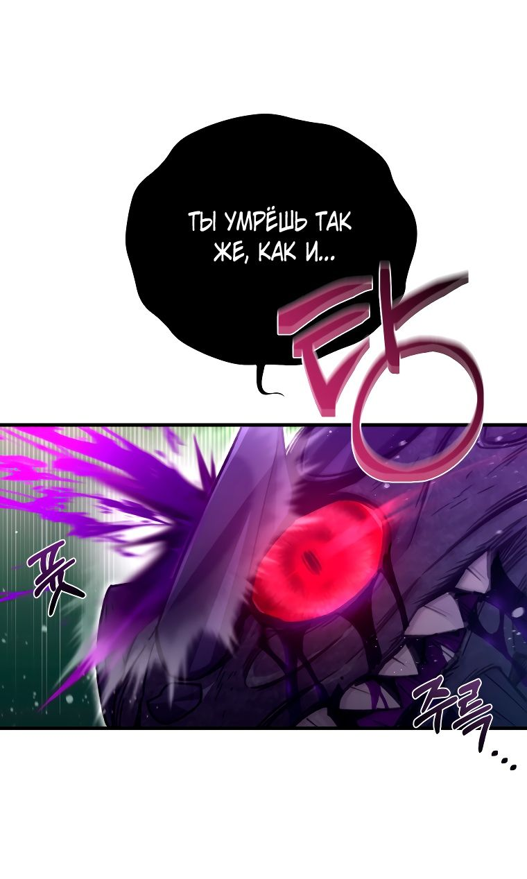 Манга Вернувшийся игрок - Глава 59 Страница 33