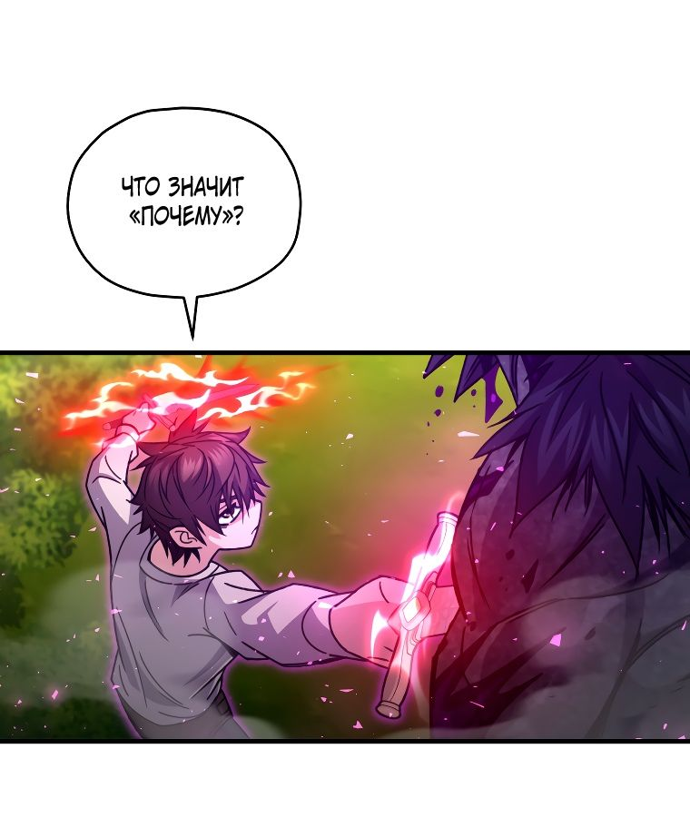 Манга Вернувшийся игрок - Глава 59 Страница 26