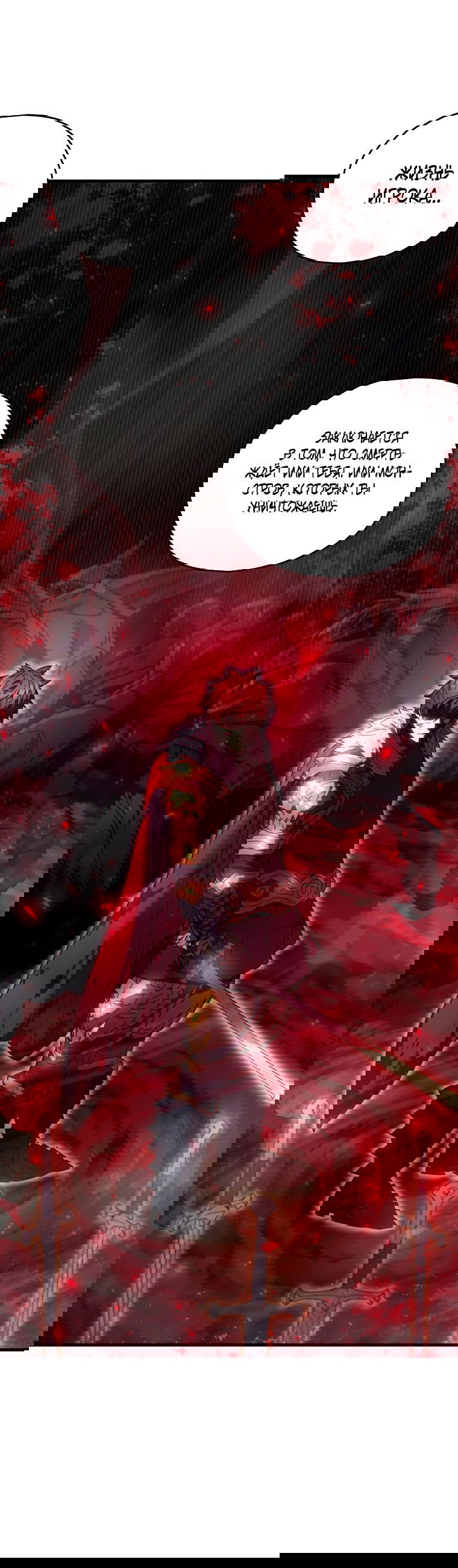 Манга Вернувшийся игрок - Глава 59 Страница 35