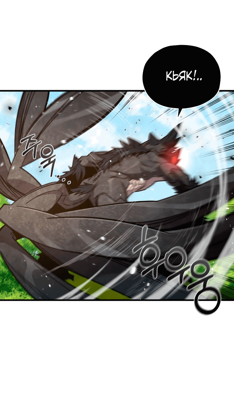 Манга Вернувшийся игрок - Глава 59 Страница 10