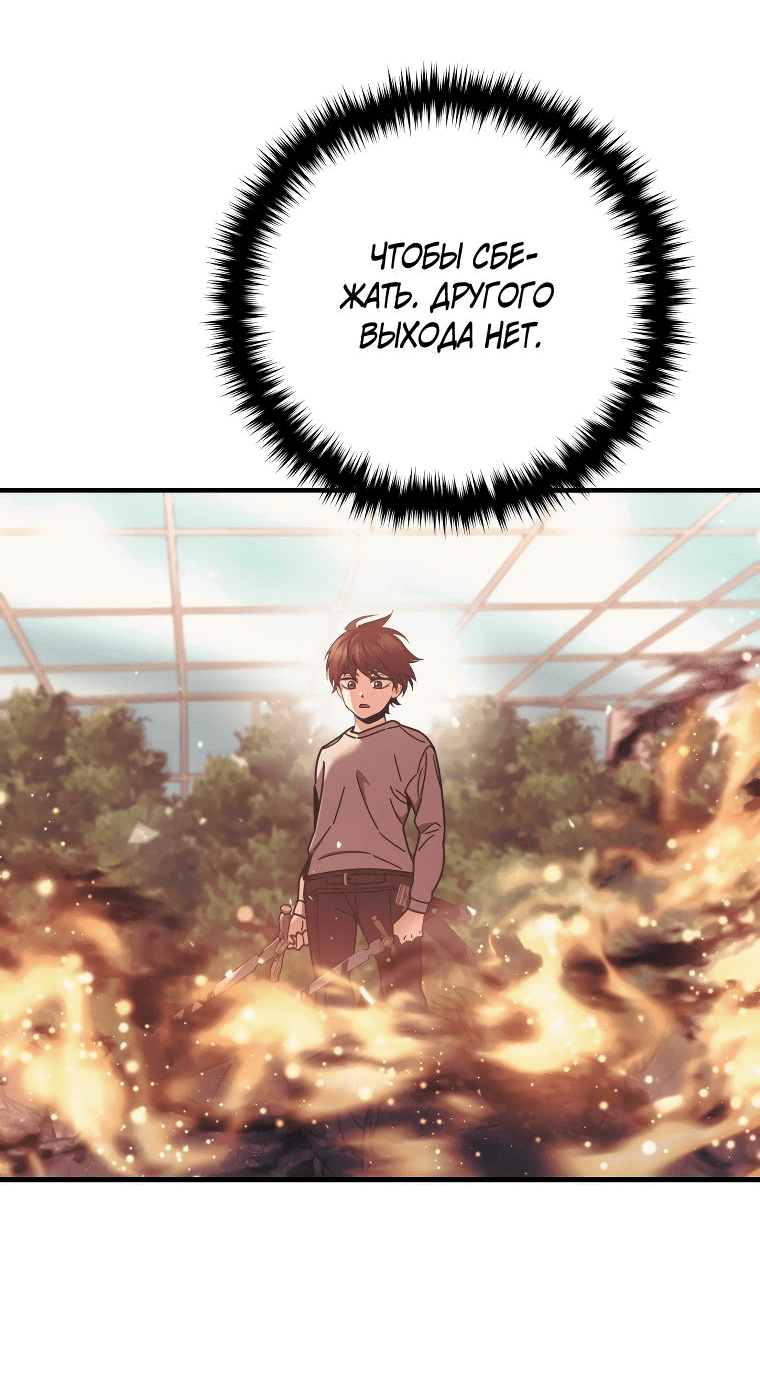 Манга Вернувшийся игрок - Глава 59 Страница 2