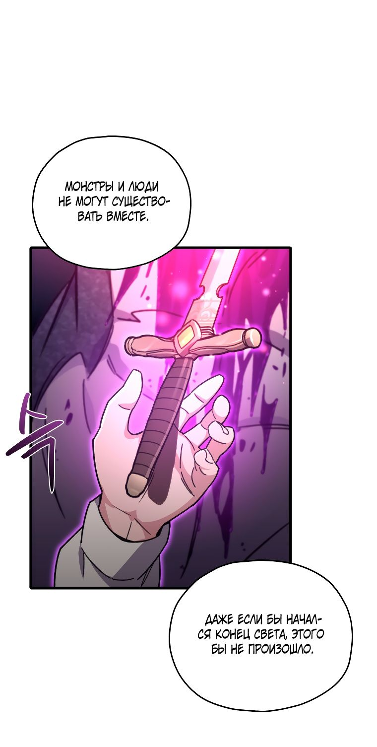 Манга Вернувшийся игрок - Глава 59 Страница 28