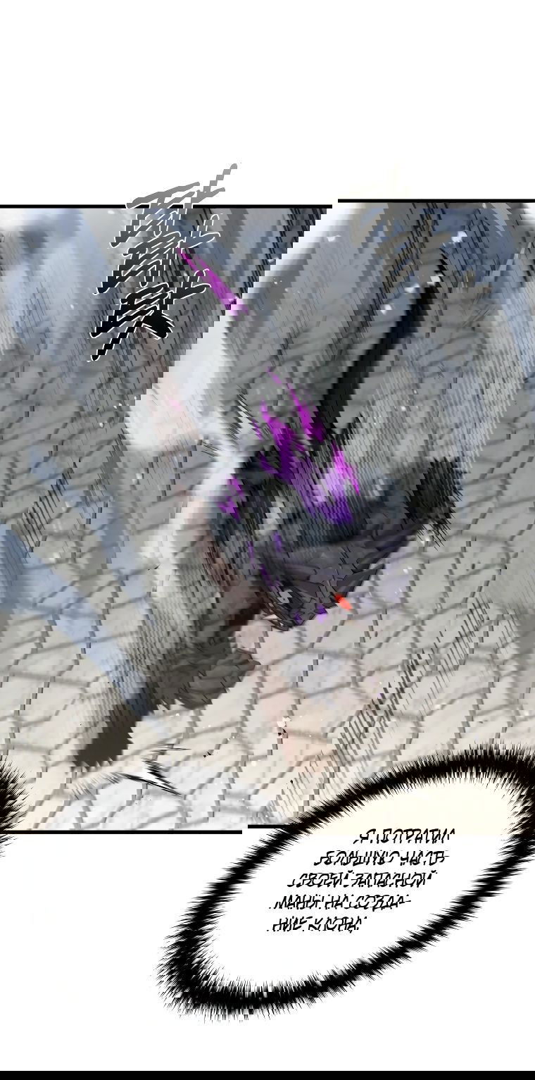 Манга Вернувшийся игрок - Глава 59 Страница 1