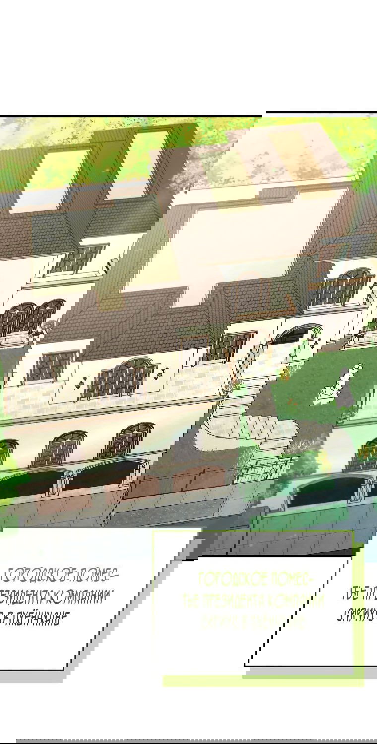 Манга Вернувшийся игрок - Глава 59 Страница 57