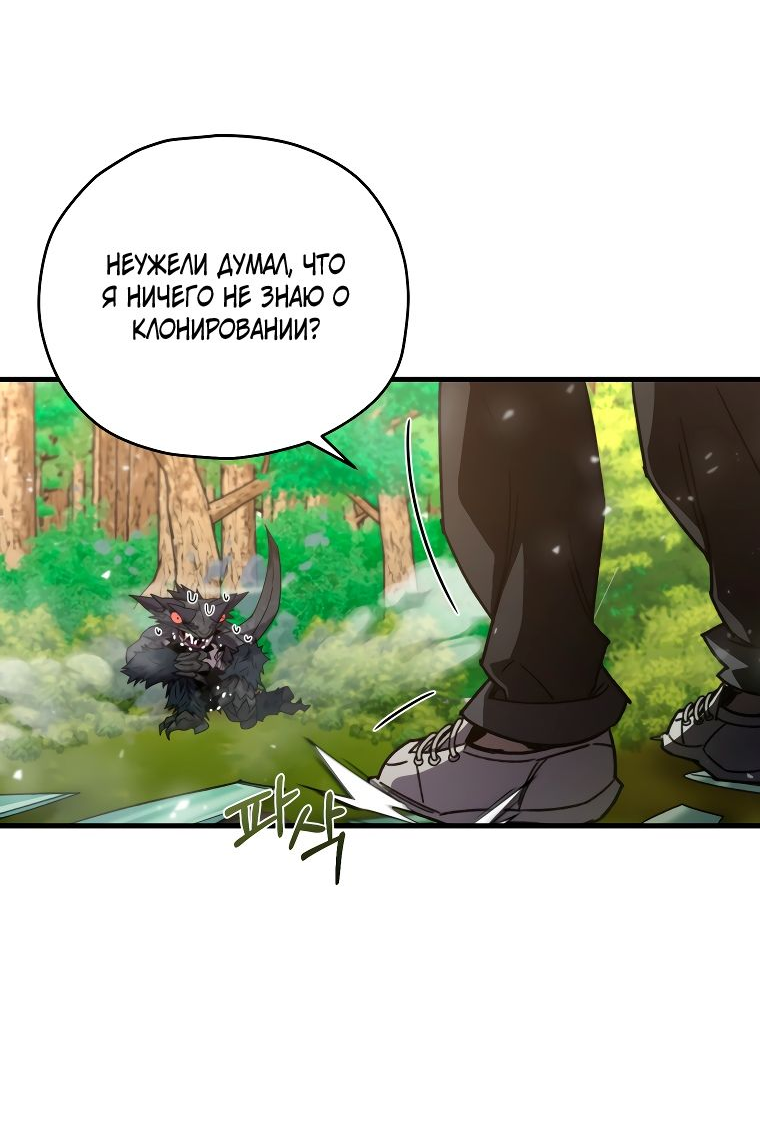 Манга Вернувшийся игрок - Глава 59 Страница 9