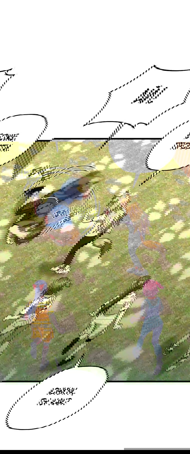 Манга Вернувшийся игрок - Глава 58 Страница 6