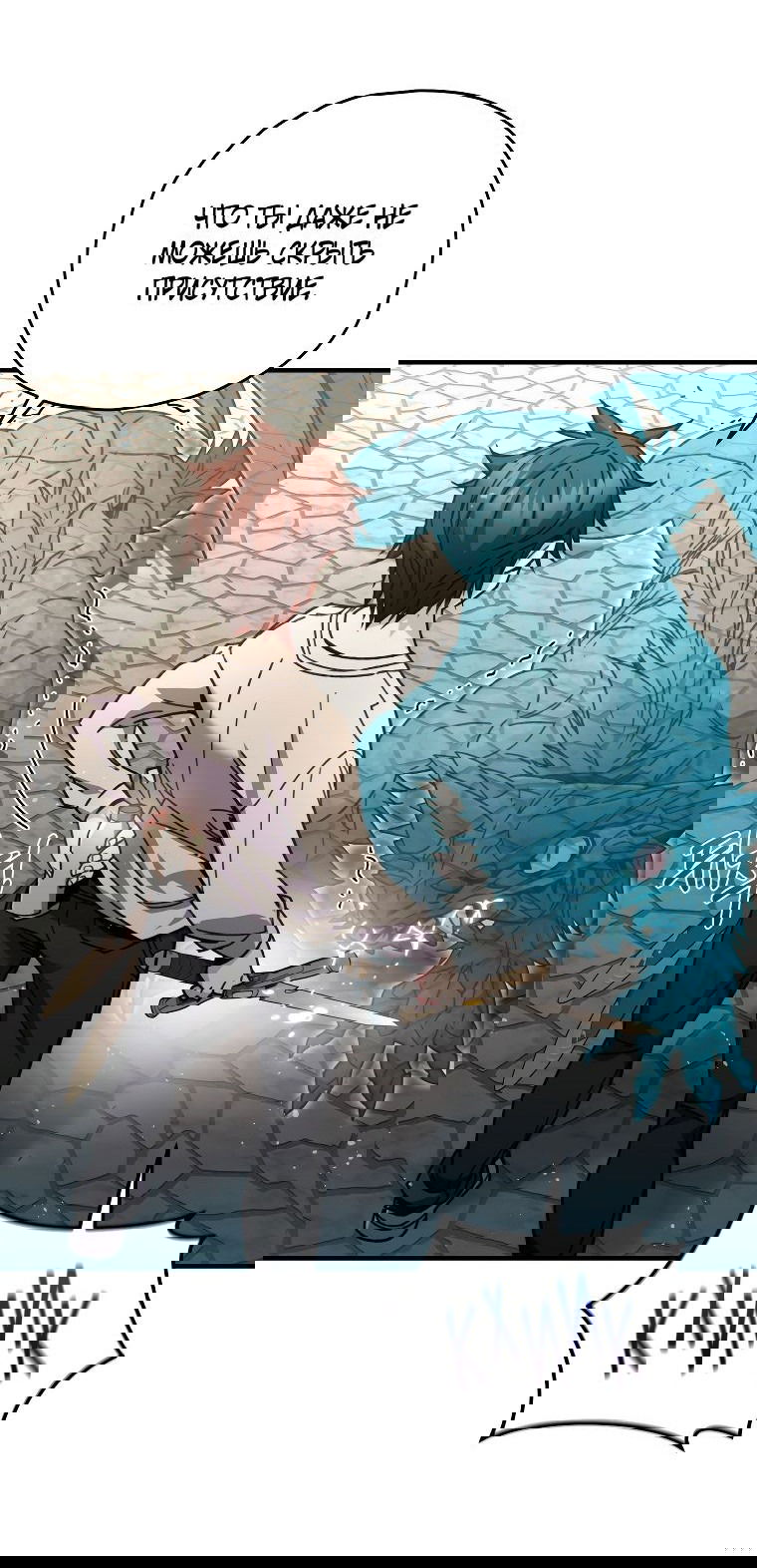 Манга Вернувшийся игрок - Глава 58 Страница 50