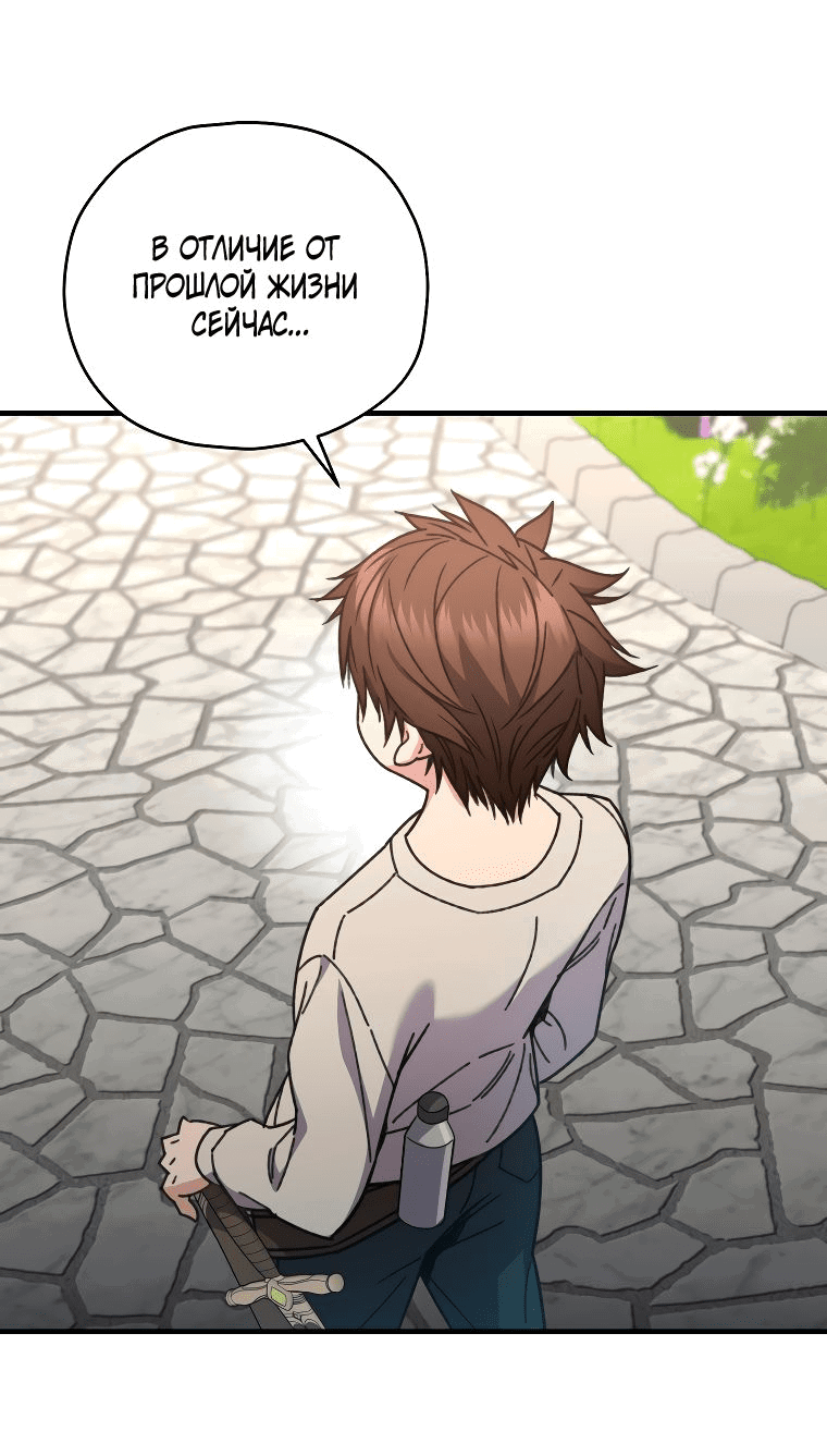 Манга Вернувшийся игрок - Глава 58 Страница 24