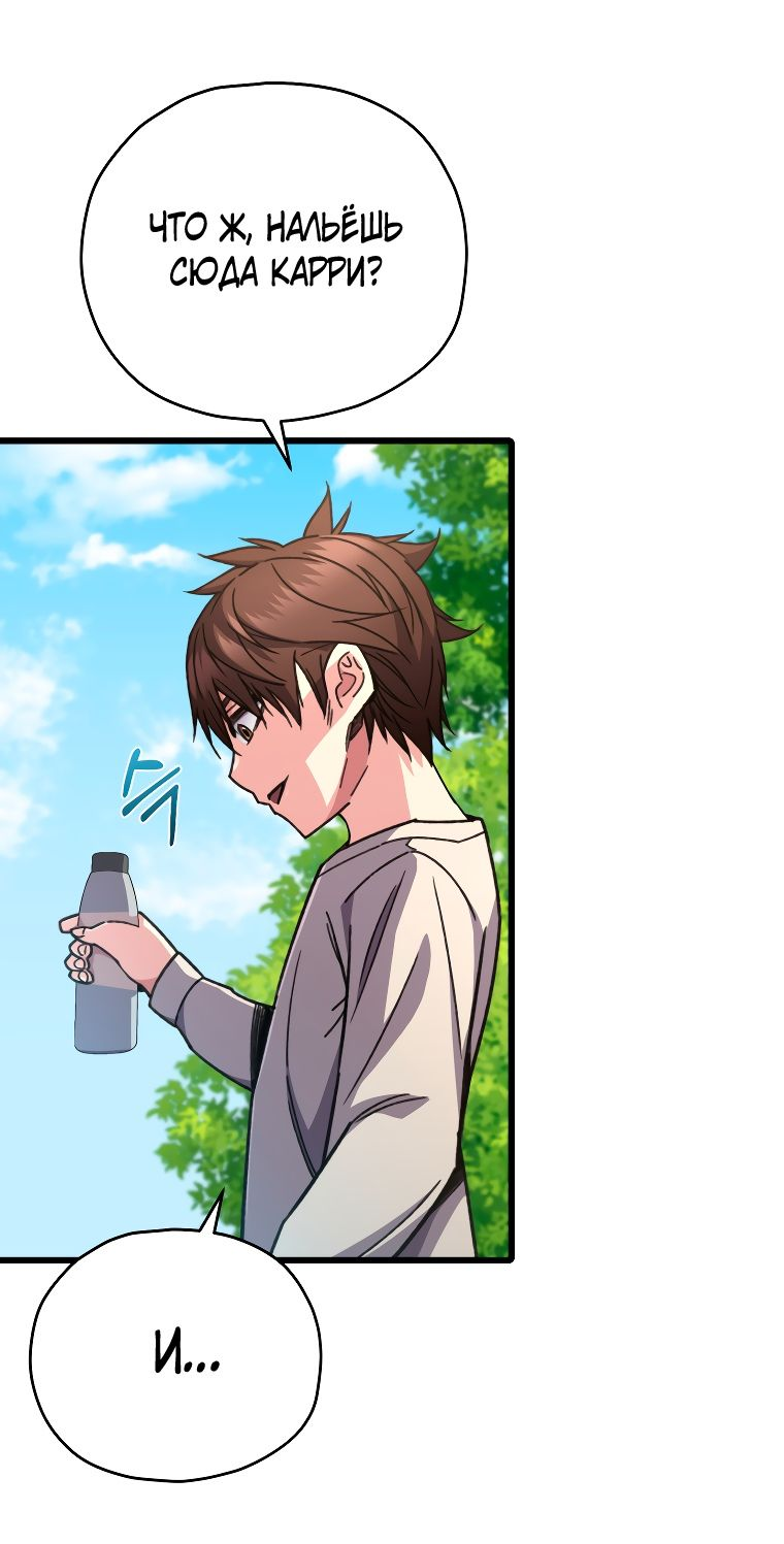 Манга Вернувшийся игрок - Глава 58 Страница 14