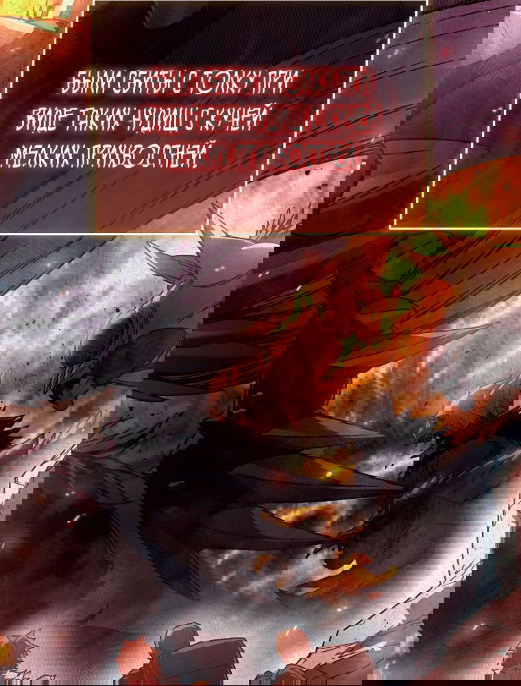 Манга Вернувшийся игрок - Глава 58 Страница 35