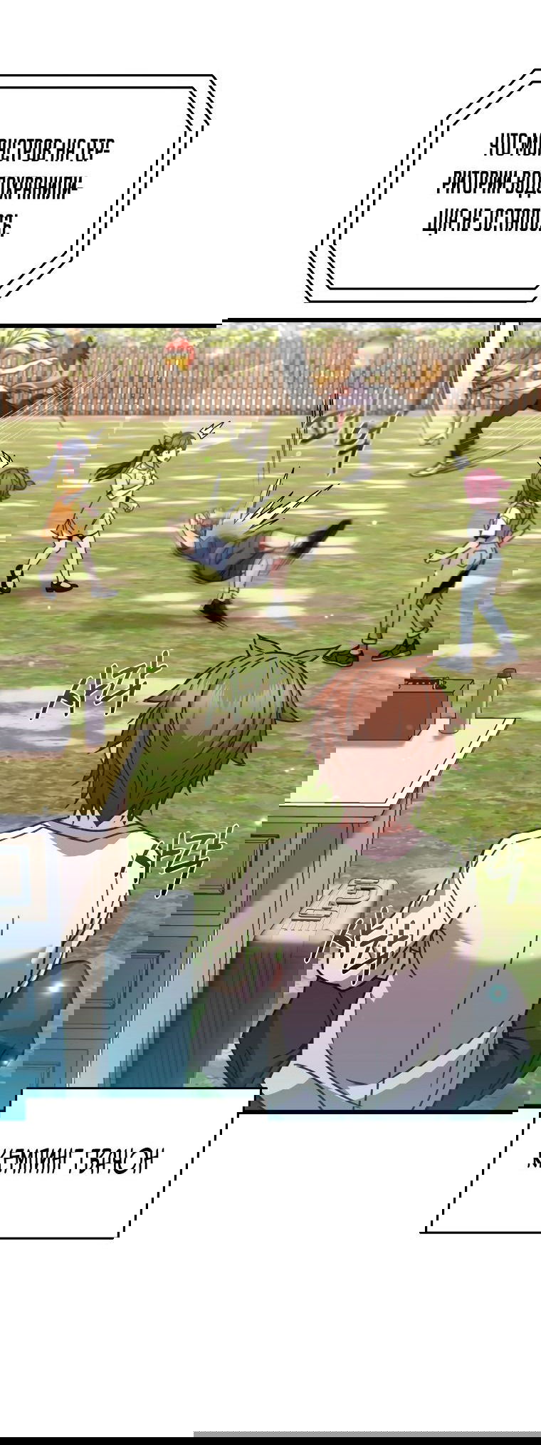 Манга Вернувшийся игрок - Глава 58 Страница 5