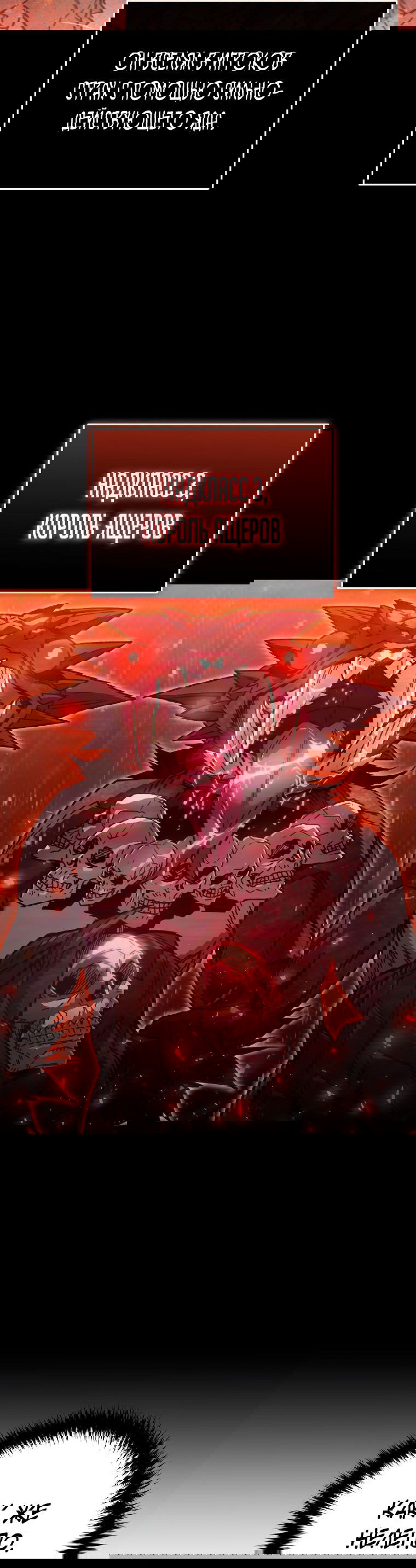 Манга Вернувшийся игрок - Глава 58 Страница 37