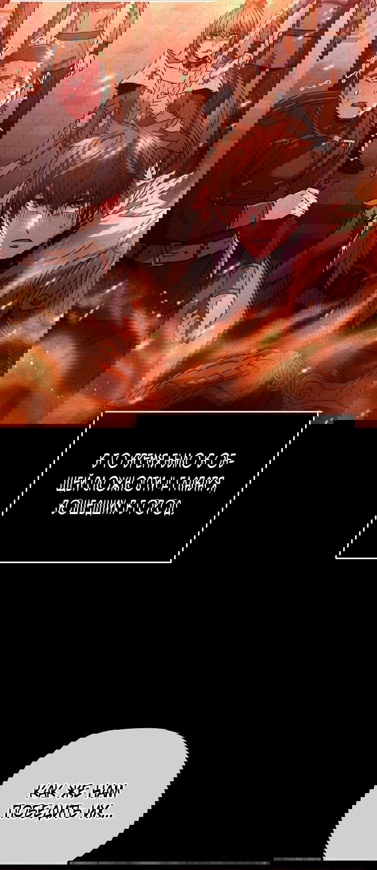 Манга Вернувшийся игрок - Глава 58 Страница 33