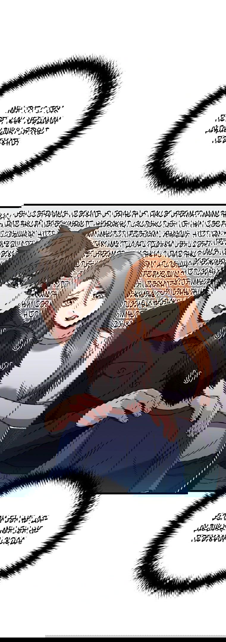 Манга Вернувшийся игрок - Глава 58 Страница 10