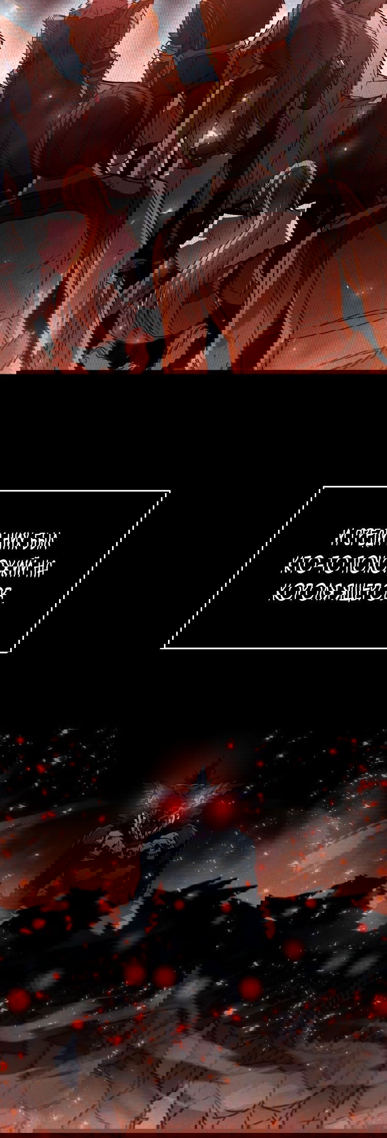 Манга Вернувшийся игрок - Глава 58 Страница 36