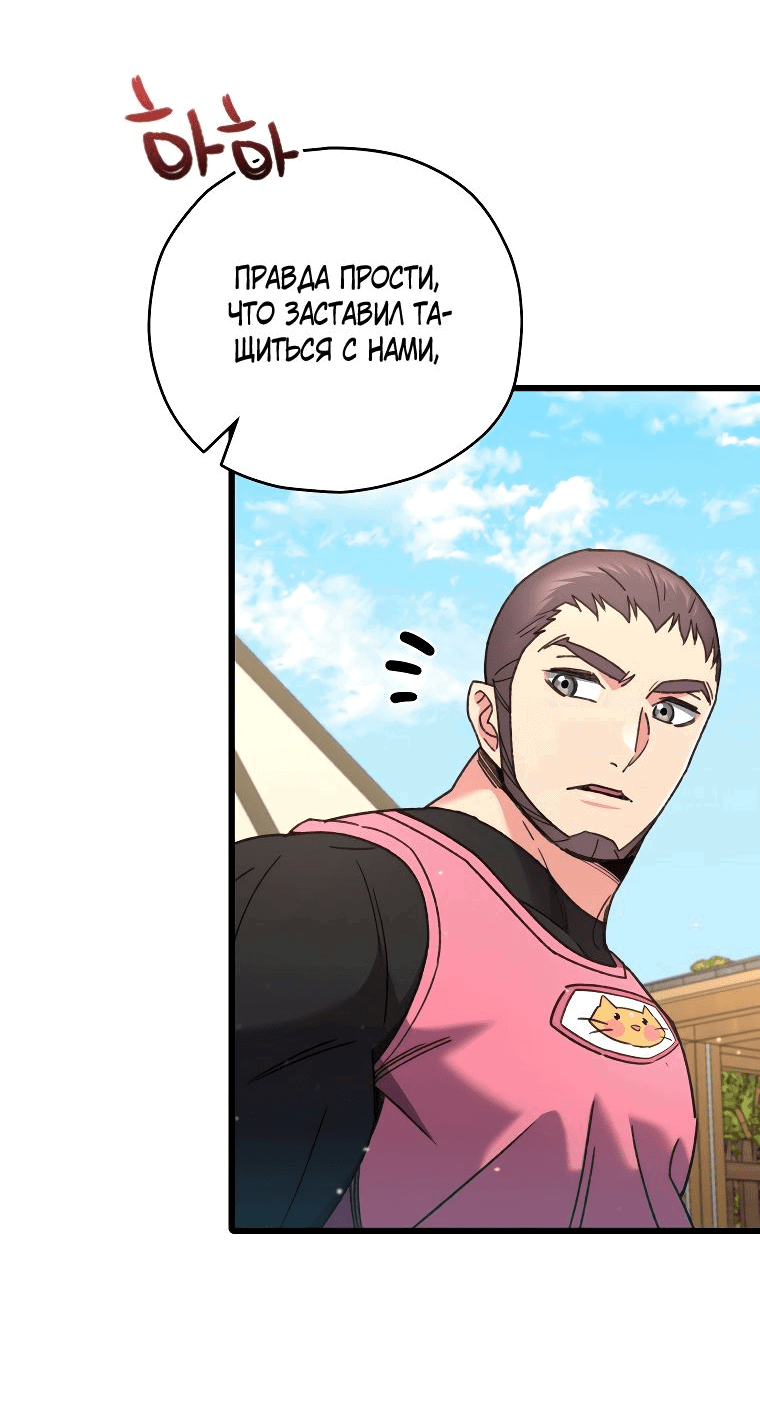 Манга Вернувшийся игрок - Глава 58 Страница 12