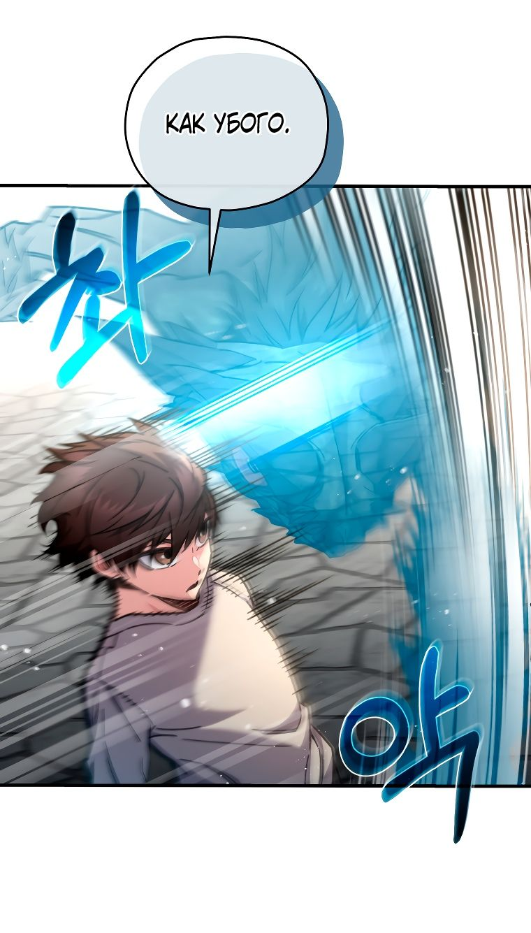 Манга Вернувшийся игрок - Глава 58 Страница 46